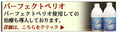 �p�[�t�F�N�g�y���I