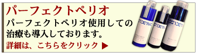 �p�[�t�F�N�g�؃��I