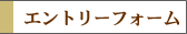 ���l�G���g���[�t�H�[��