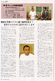 国際グラフ
