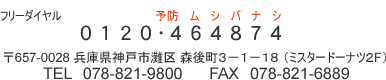 ���Ɍ��_�ˎs���X�㒬3-1-18