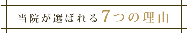 当グループで働くメリット