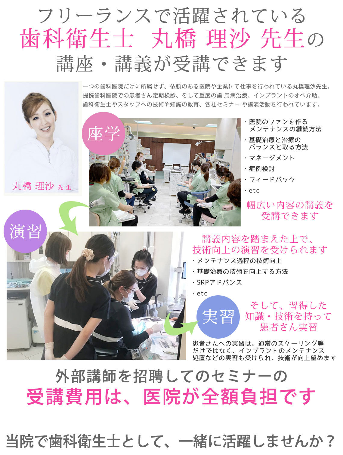 神戸 歯科衛生士 求人