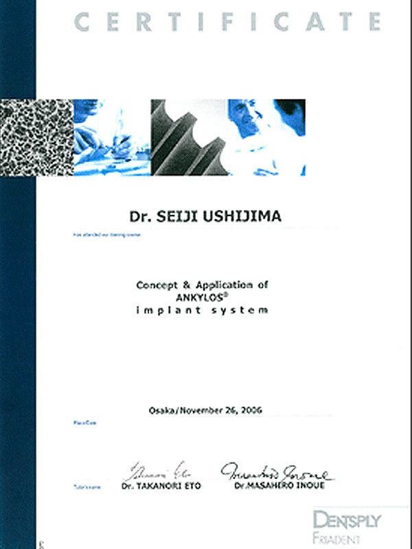 インプラント関連証書