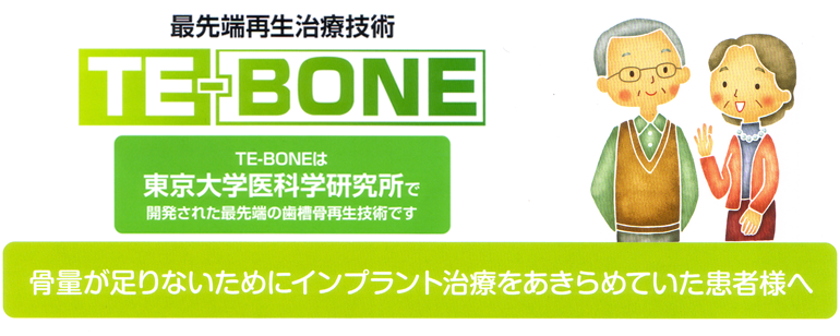 TE-BONE