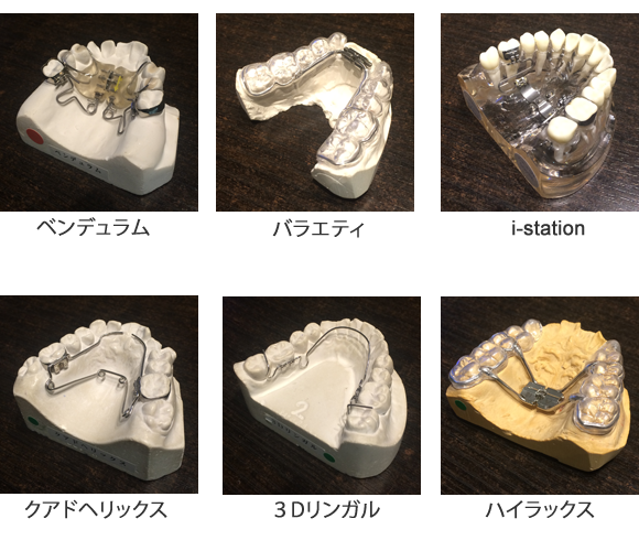 矯正 顎 を 広げる