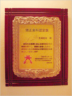 認定書及び受講証書等