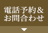 無料メール相談